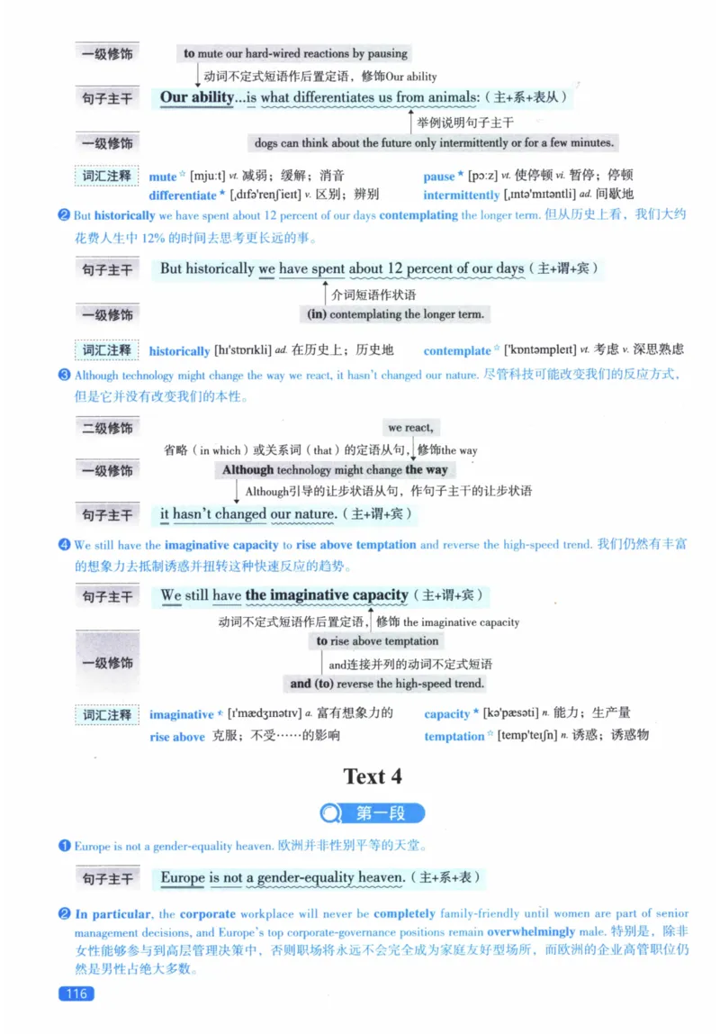 2013年逐词逐句精讲册_41考研英语一二历年真题解析_英语二_解析册+逐词逐句册