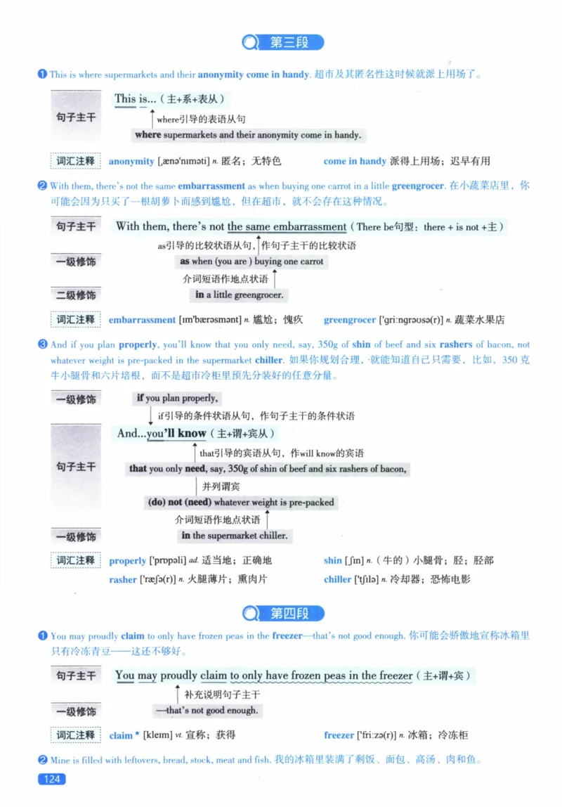 2013年逐词逐句精讲册_41考研英语一二历年真题解析_英语二_解析册+逐词逐句册