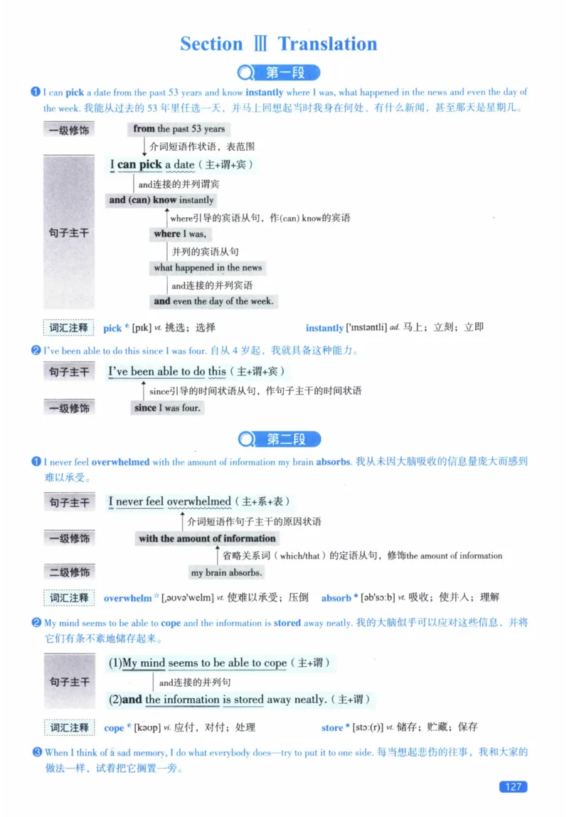 2013年逐词逐句精讲册_41考研英语一二历年真题解析_英语二_解析册+逐词逐句册