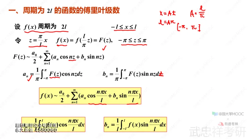 (89)--12.6笔记小结_01.2026考研数学有道武忠祥刘金峰全程班_01.2026考研数学武忠祥刘金峰全程班_00.书籍和讲义_{3}--全部课件