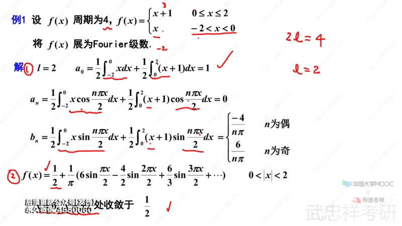 (89)--12.6笔记小结_01.2026考研数学有道武忠祥刘金峰全程班_01.2026考研数学武忠祥刘金峰全程班_00.书籍和讲义_{3}--全部课件