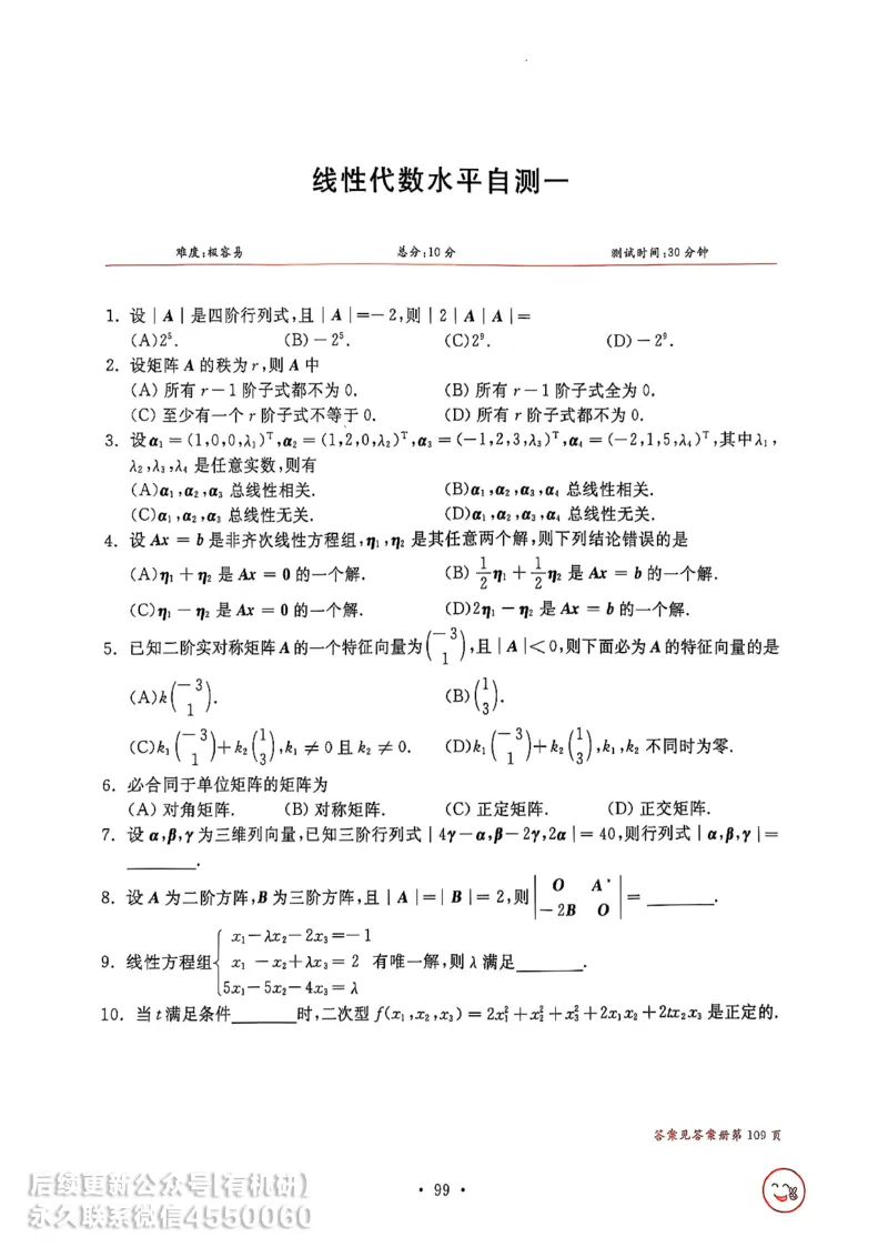 660题数三习题册_01.2026考研数学有道武忠祥刘金峰全程班_01.2026考研数学武忠祥刘金峰全程班_00.书籍和讲义_00.配套书籍_26版660题数三_2026版