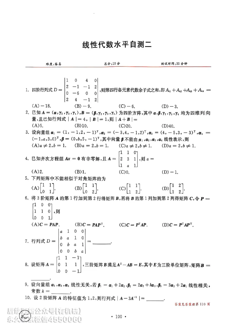 660题数三习题册_01.2026考研数学有道武忠祥刘金峰全程班_01.2026考研数学武忠祥刘金峰全程班_00.书籍和讲义_00.配套书籍_26版660题数三_2026版
