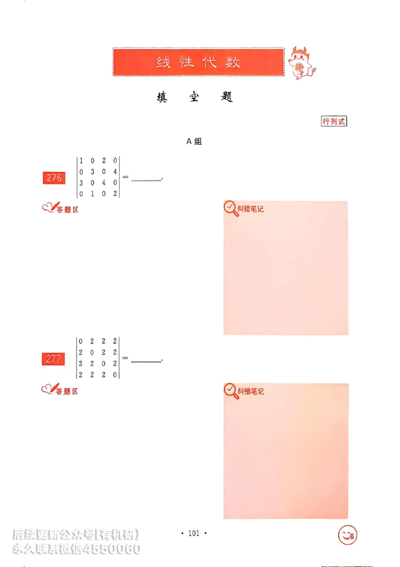 660题数三习题册_01.2026考研数学有道武忠祥刘金峰全程班_01.2026考研数学武忠祥刘金峰全程班_00.书籍和讲义_00.配套书籍_26版660题数三_2026版