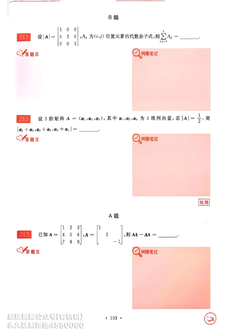 660题数三习题册_01.2026考研数学有道武忠祥刘金峰全程班_01.2026考研数学武忠祥刘金峰全程班_00.书籍和讲义_00.配套书籍_26版660题数三_2026版