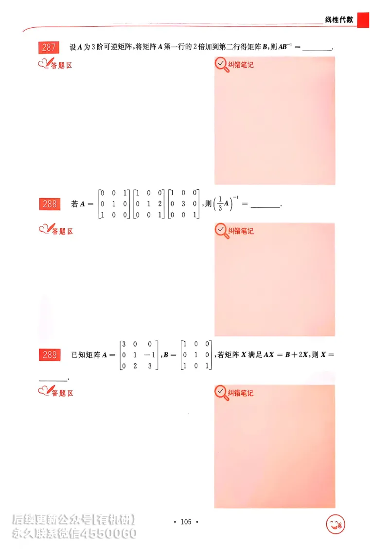 660题数三习题册_01.2026考研数学有道武忠祥刘金峰全程班_01.2026考研数学武忠祥刘金峰全程班_00.书籍和讲义_00.配套书籍_26版660题数三_2026版