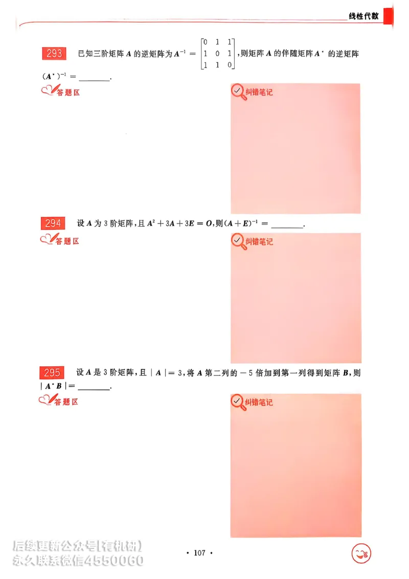 660题数三习题册_01.2026考研数学有道武忠祥刘金峰全程班_01.2026考研数学武忠祥刘金峰全程班_00.书籍和讲义_00.配套书籍_26版660题数三_2026版