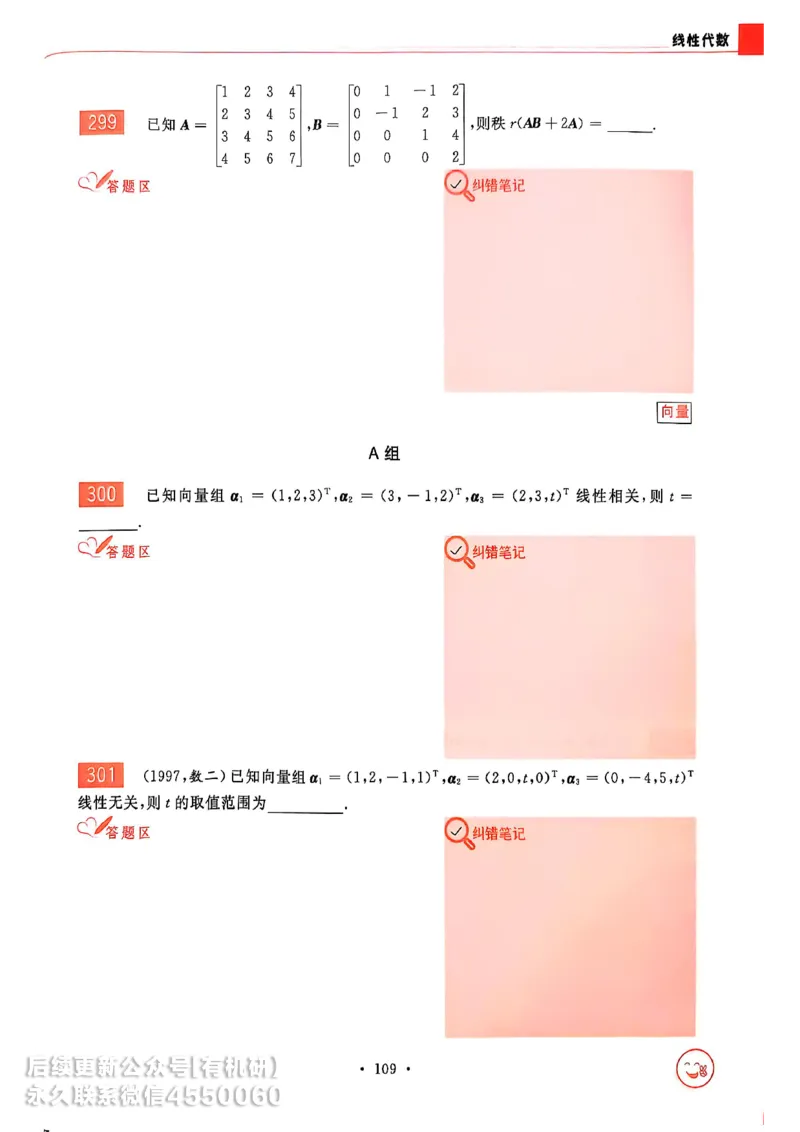 660题数三习题册_01.2026考研数学有道武忠祥刘金峰全程班_01.2026考研数学武忠祥刘金峰全程班_00.书籍和讲义_00.配套书籍_26版660题数三_2026版