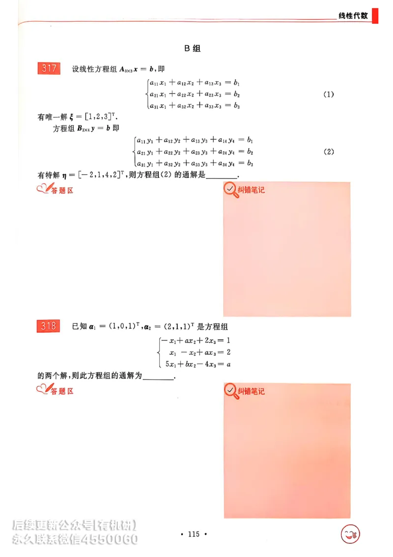 660题数三习题册_01.2026考研数学有道武忠祥刘金峰全程班_01.2026考研数学武忠祥刘金峰全程班_00.书籍和讲义_00.配套书籍_26版660题数三_2026版