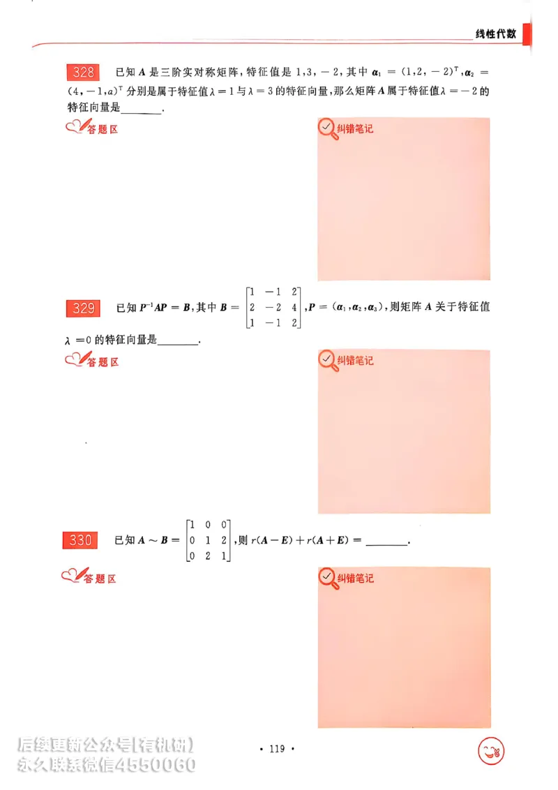 660题数三习题册_01.2026考研数学有道武忠祥刘金峰全程班_01.2026考研数学武忠祥刘金峰全程班_00.书籍和讲义_00.配套书籍_26版660题数三_2026版