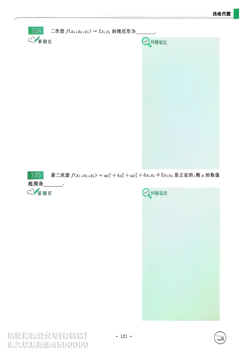 660题数三习题册_01.2026考研数学有道武忠祥刘金峰全程班_01.2026考研数学武忠祥刘金峰全程班_00.书籍和讲义_00.配套书籍_26版660题数三_2026版