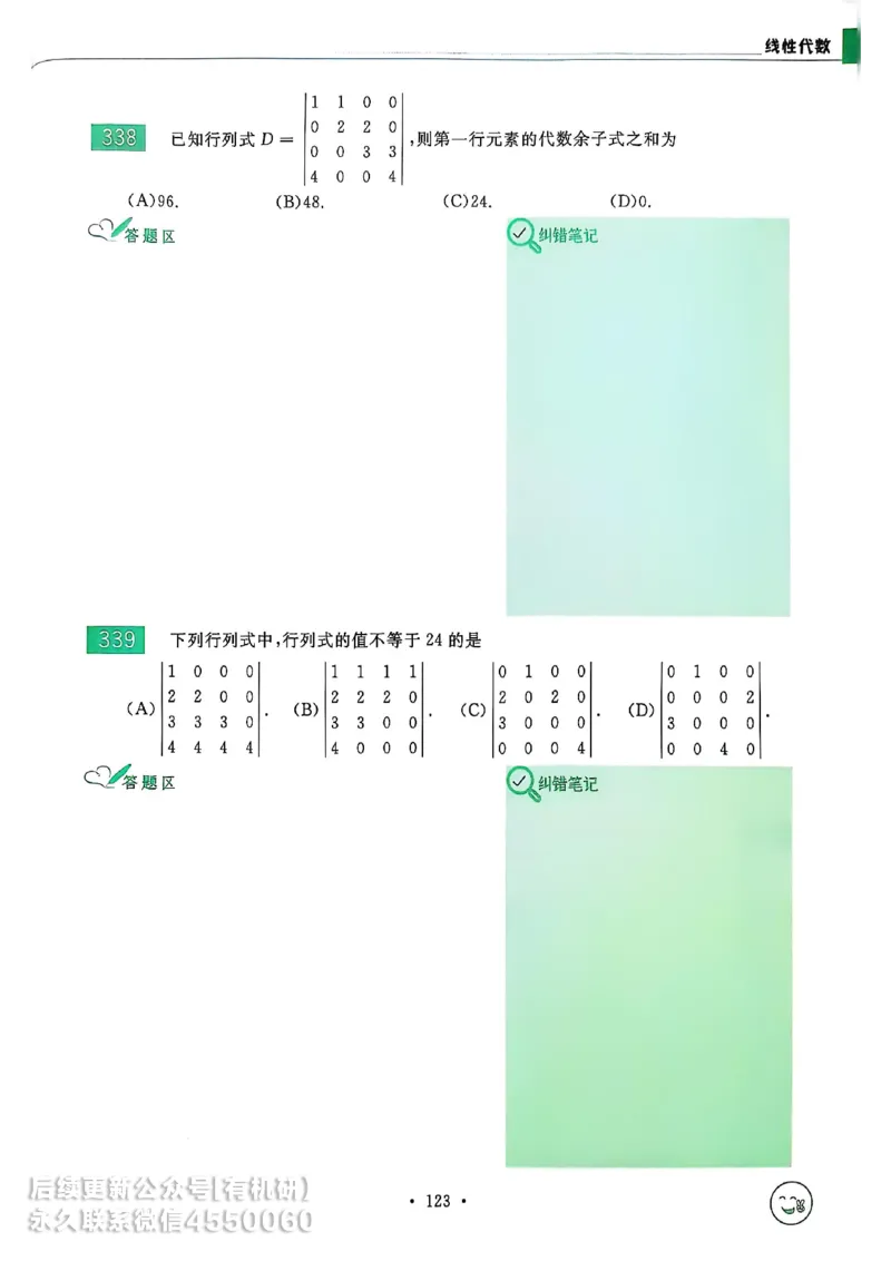 660题数三习题册_01.2026考研数学有道武忠祥刘金峰全程班_01.2026考研数学武忠祥刘金峰全程班_00.书籍和讲义_00.配套书籍_26版660题数三_2026版