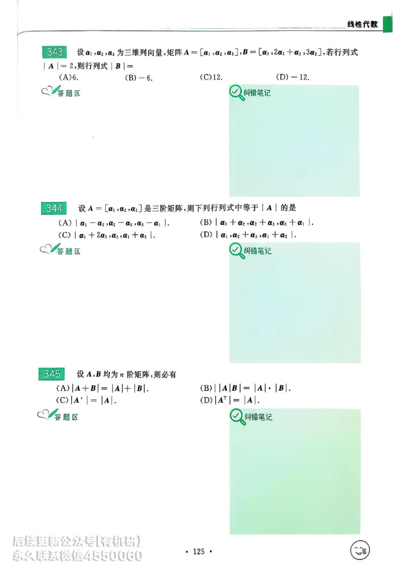 660题数三习题册_01.2026考研数学有道武忠祥刘金峰全程班_01.2026考研数学武忠祥刘金峰全程班_00.书籍和讲义_00.配套书籍_26版660题数三_2026版