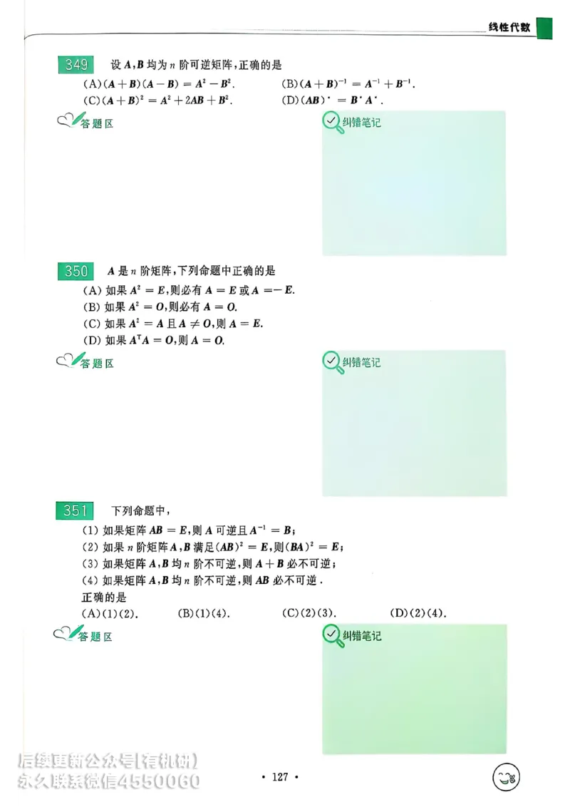 660题数三习题册_01.2026考研数学有道武忠祥刘金峰全程班_01.2026考研数学武忠祥刘金峰全程班_00.书籍和讲义_00.配套书籍_26版660题数三_2026版