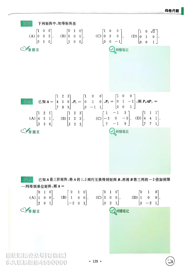 660题数三习题册_01.2026考研数学有道武忠祥刘金峰全程班_01.2026考研数学武忠祥刘金峰全程班_00.书籍和讲义_00.配套书籍_26版660题数三_2026版