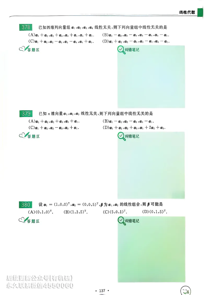 660题数三习题册_01.2026考研数学有道武忠祥刘金峰全程班_01.2026考研数学武忠祥刘金峰全程班_00.书籍和讲义_00.配套书籍_26版660题数三_2026版