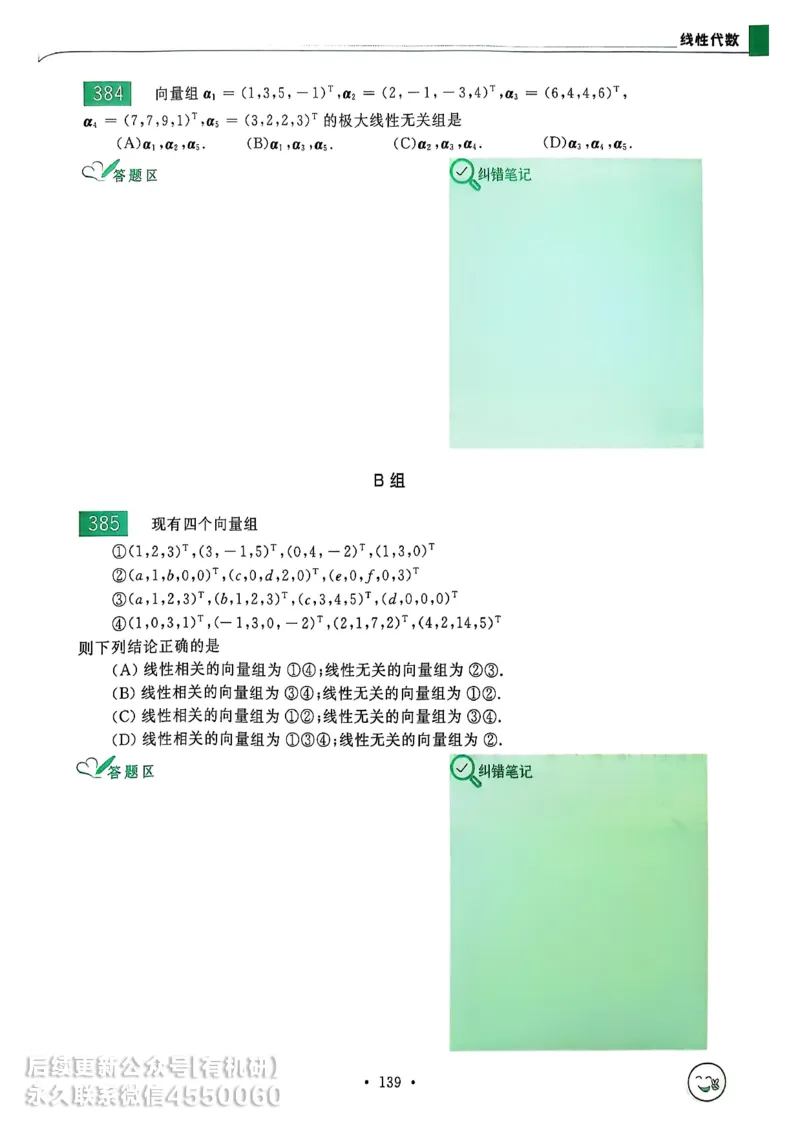 660题数三习题册_01.2026考研数学有道武忠祥刘金峰全程班_01.2026考研数学武忠祥刘金峰全程班_00.书籍和讲义_00.配套书籍_26版660题数三_2026版