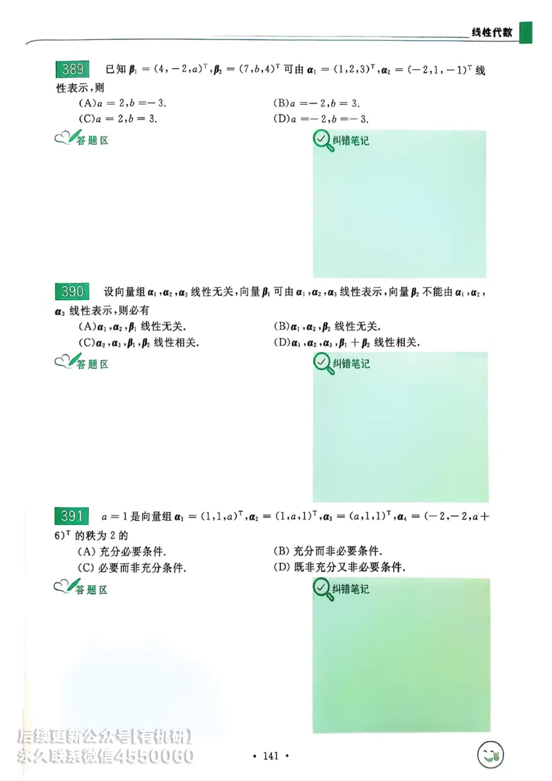 660题数三习题册_01.2026考研数学有道武忠祥刘金峰全程班_01.2026考研数学武忠祥刘金峰全程班_00.书籍和讲义_00.配套书籍_26版660题数三_2026版