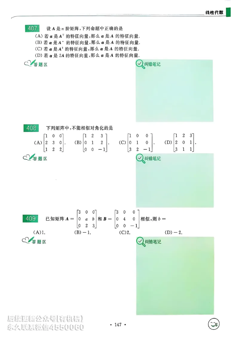 660题数三习题册_01.2026考研数学有道武忠祥刘金峰全程班_01.2026考研数学武忠祥刘金峰全程班_00.书籍和讲义_00.配套书籍_26版660题数三_2026版