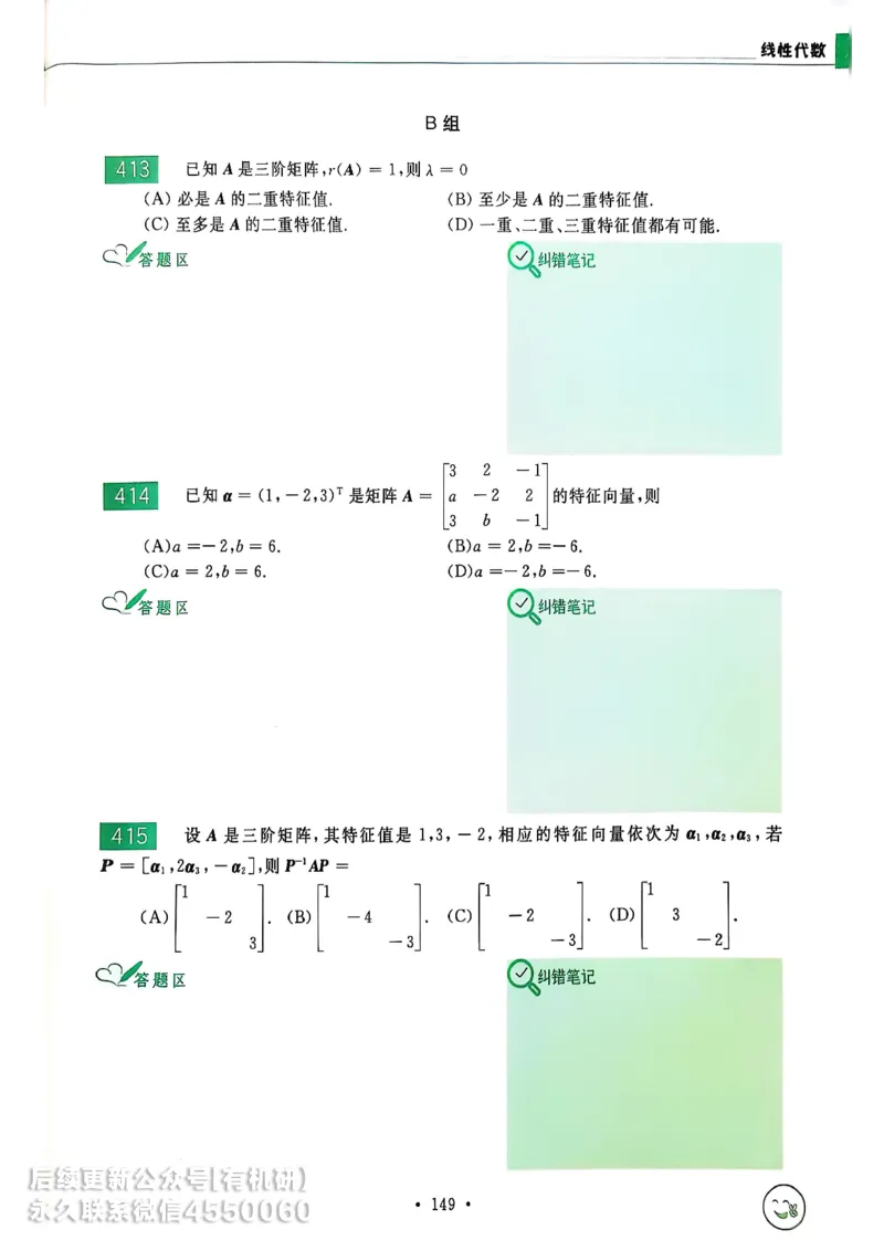 660题数三习题册_01.2026考研数学有道武忠祥刘金峰全程班_01.2026考研数学武忠祥刘金峰全程班_00.书籍和讲义_00.配套书籍_26版660题数三_2026版