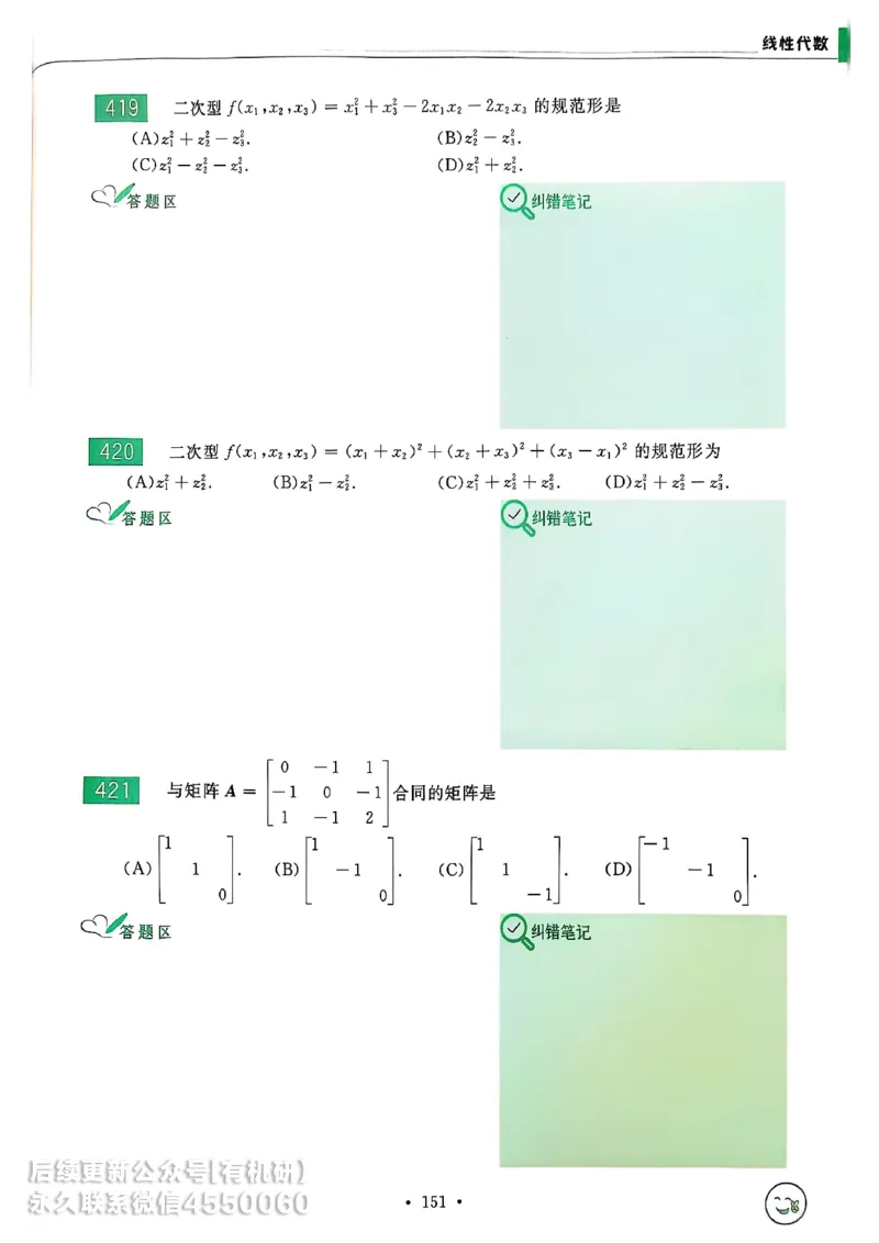 660题数三习题册_01.2026考研数学有道武忠祥刘金峰全程班_01.2026考研数学武忠祥刘金峰全程班_00.书籍和讲义_00.配套书籍_26版660题数三_2026版