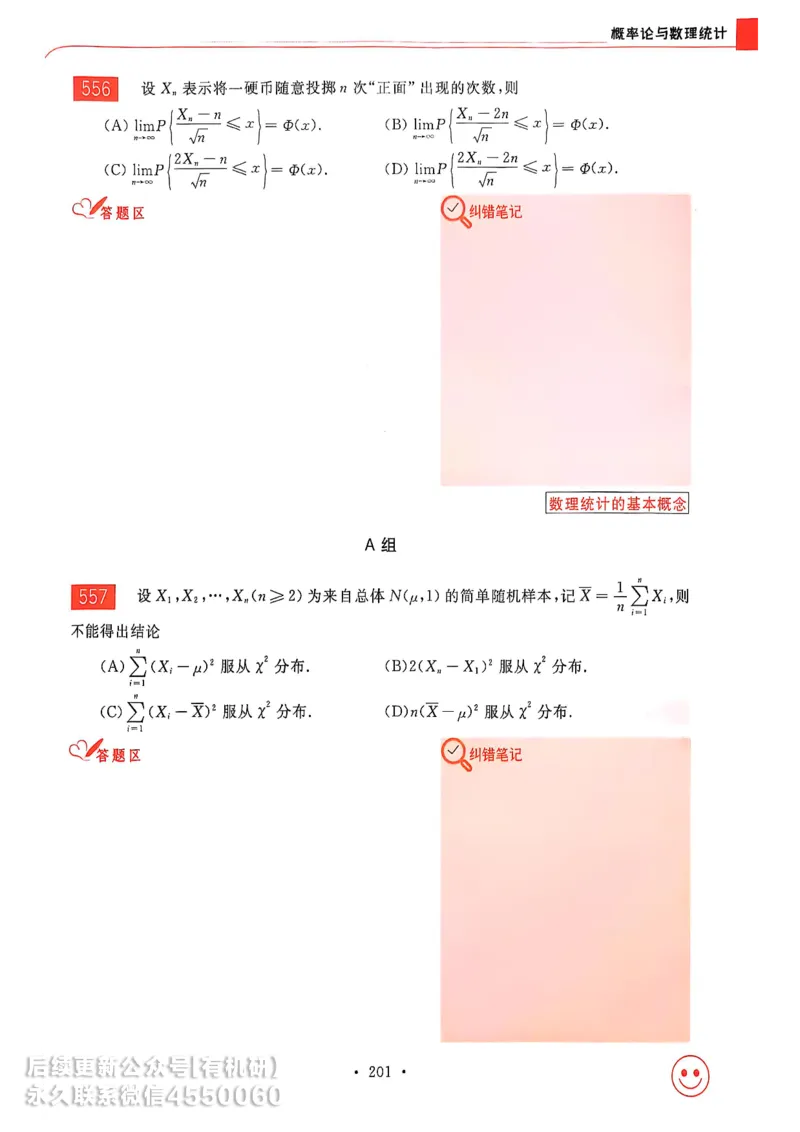 660题数三习题册_01.2026考研数学有道武忠祥刘金峰全程班_01.2026考研数学武忠祥刘金峰全程班_00.书籍和讲义_00.配套书籍_26版660题数三_2026版