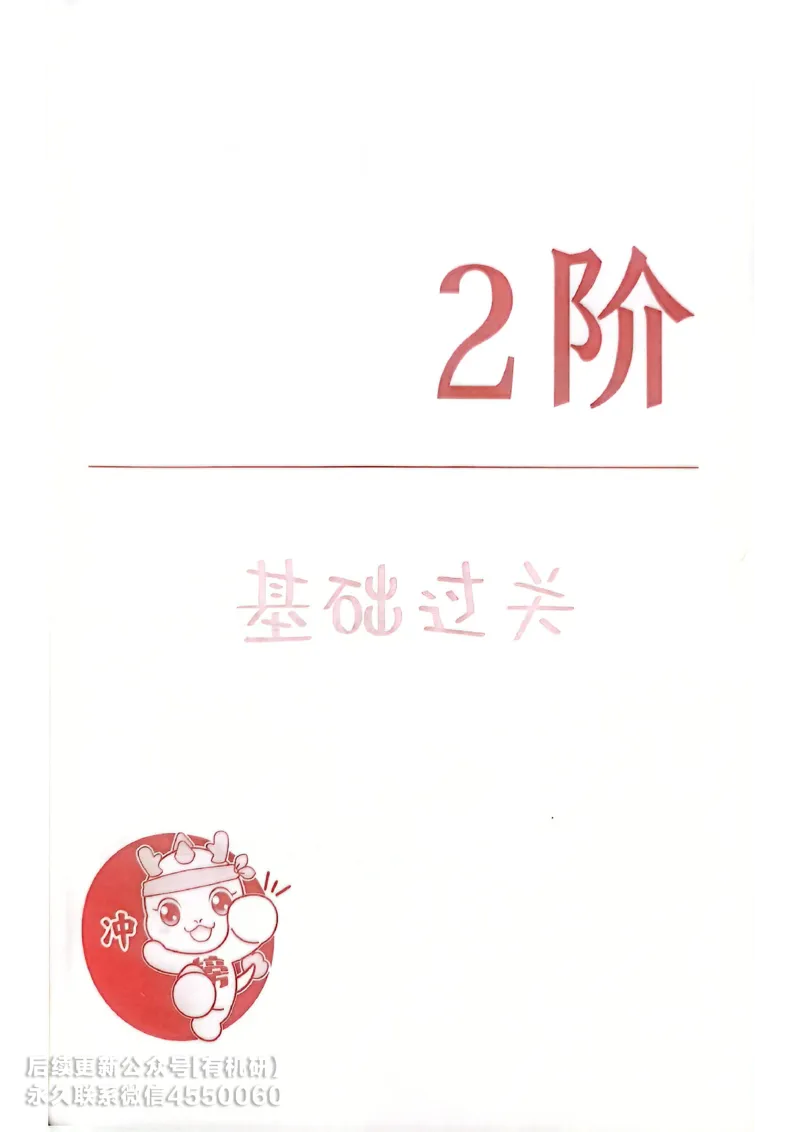 660题数三习题册_01.2026考研数学有道武忠祥刘金峰全程班_01.2026考研数学武忠祥刘金峰全程班_00.书籍和讲义_00.配套书籍_26版660题数三_2026版