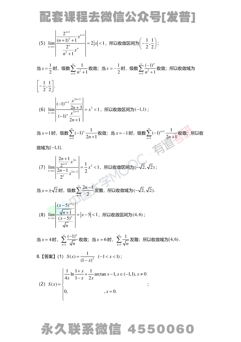 基础习题册高数第十章详解_01.2026考研数学有道武忠祥刘金峰全程班_01.2026考研数学武忠祥刘金峰全程班_03.基础定制_01.高数_讲义
