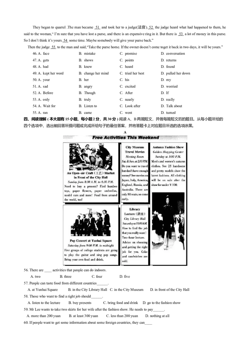 2010年广东省中考英语真题及答案_❤广东中考真题备考2026_3.广东中考英语2008-2025