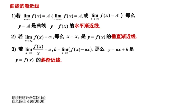 (35)--3.6笔记小结_01.2026考研数学有道武忠祥刘金峰全程班_01.2026考研数学武忠祥刘金峰全程班_00.书籍和讲义_{3}--全部课件