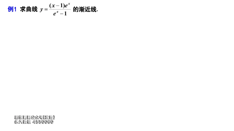 (35)--3.6笔记小结_01.2026考研数学有道武忠祥刘金峰全程班_01.2026考研数学武忠祥刘金峰全程班_00.书籍和讲义_{3}--全部课件
