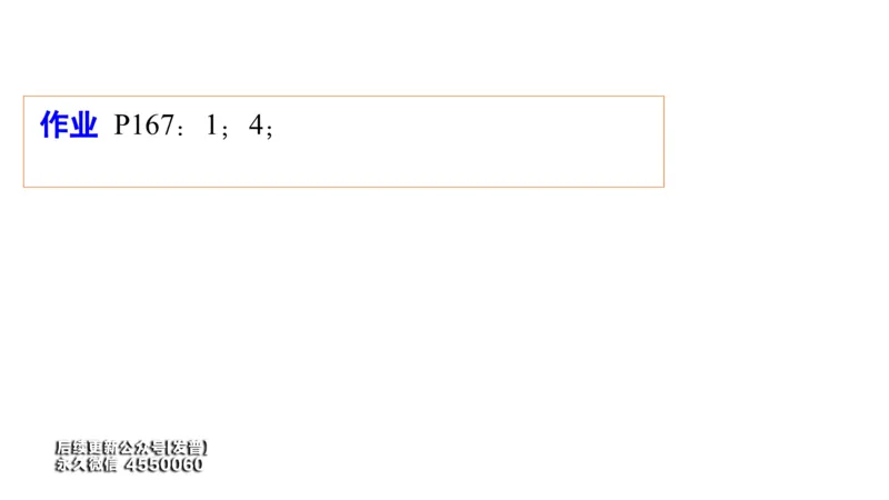 (35)--3.6笔记小结_01.2026考研数学有道武忠祥刘金峰全程班_01.2026考研数学武忠祥刘金峰全程班_00.书籍和讲义_{3}--全部课件