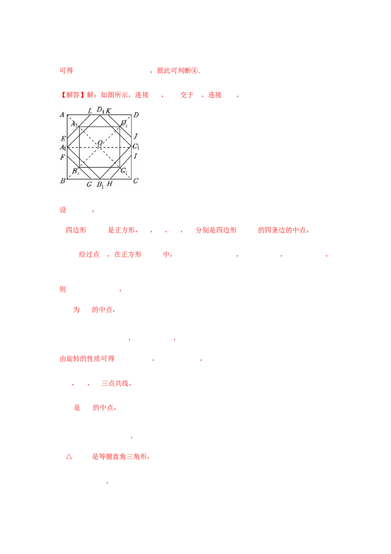 专题10三角形全等、选择几何综合（教师卷）-5年（2021-2025）中考1年模拟数学真题分类汇编（北京专用）_001（2026北京中考数学专用）5年（2021-2025）中考1年模拟真题分类汇编