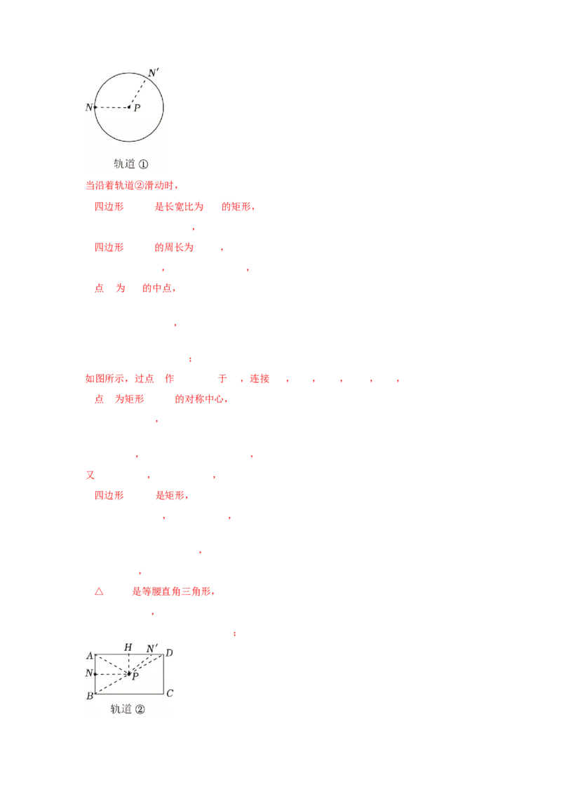 专题10三角形全等、选择几何综合（教师卷）-5年（2021-2025）中考1年模拟数学真题分类汇编（北京专用）_001（2026北京中考数学专用）5年（2021-2025）中考1年模拟真题分类汇编