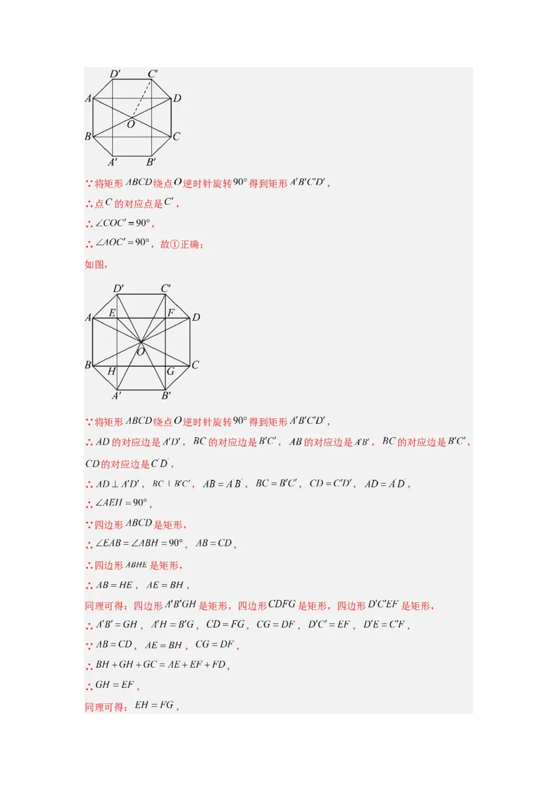 专题10三角形全等、选择几何综合（教师卷）-5年（2021-2025）中考1年模拟数学真题分类汇编（北京专用）_001（2026北京中考数学专用）5年（2021-2025）中考1年模拟真题分类汇编