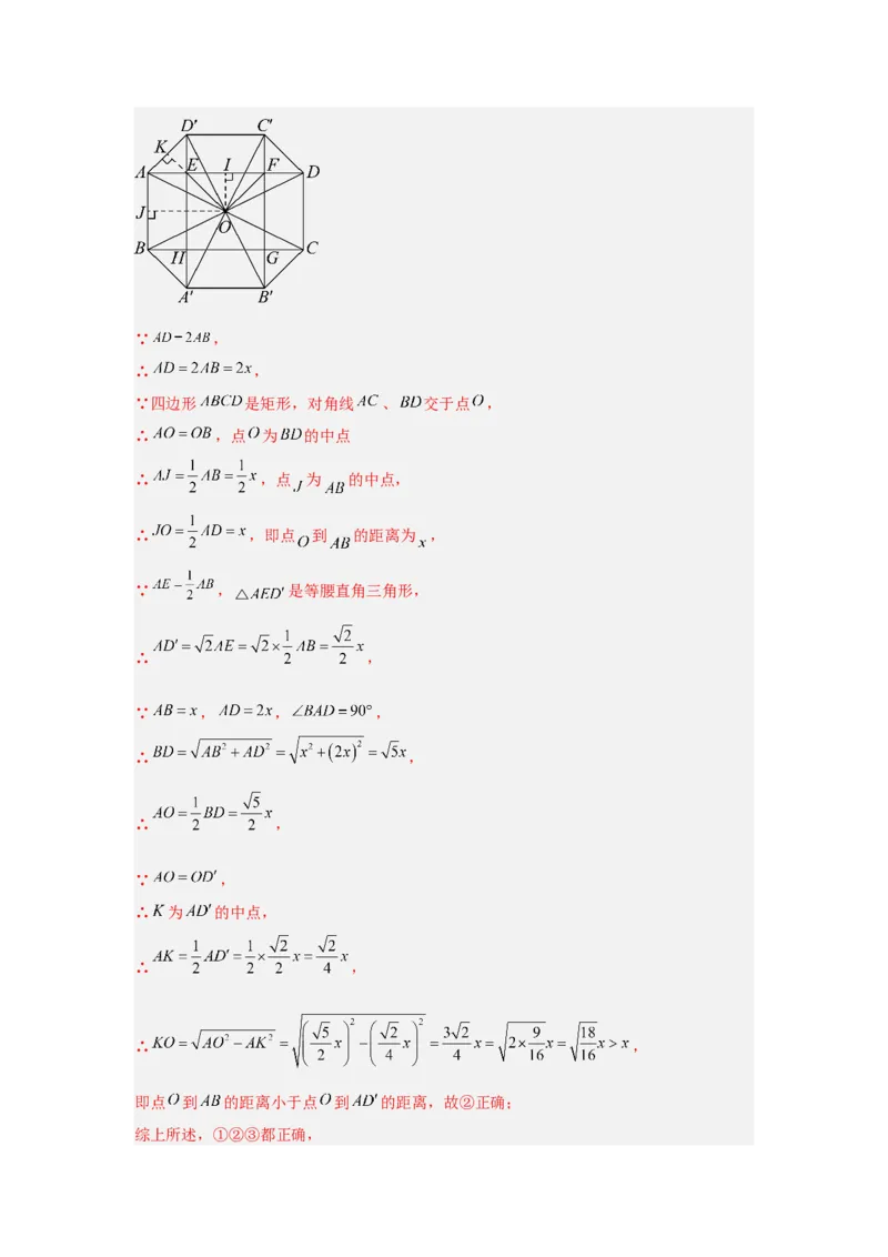 专题10三角形全等、选择几何综合（教师卷）-5年（2021-2025）中考1年模拟数学真题分类汇编（北京专用）_001（2026北京中考数学专用）5年（2021-2025）中考1年模拟真题分类汇编