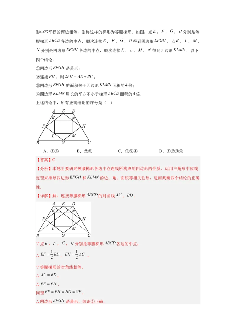 专题10三角形全等、选择几何综合（教师卷）-5年（2021-2025）中考1年模拟数学真题分类汇编（北京专用）_001（2026北京中考数学专用）5年（2021-2025）中考1年模拟真题分类汇编