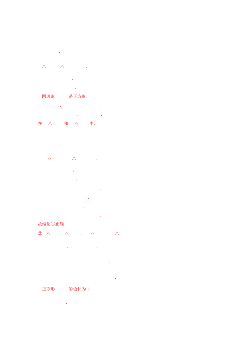专题10三角形全等、选择几何综合（教师卷）-5年（2021-2025）中考1年模拟数学真题分类汇编（北京专用）_001（2026北京中考数学专用）5年（2021-2025）中考1年模拟真题分类汇编