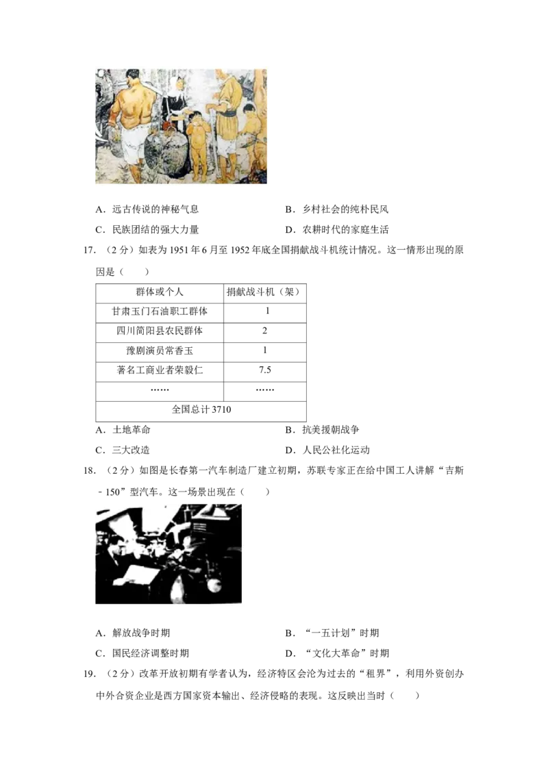 2020年广东省中考历史真题（空白卷）_❤广东中考真题备考2026_6.广东中考历史2008-2025