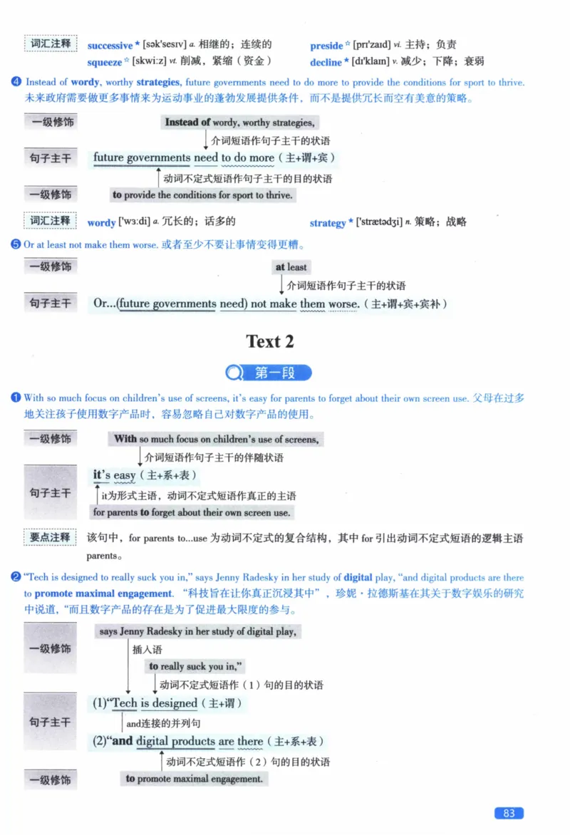 2017年逐词逐句精讲册_41考研英语一二历年真题解析_英语二_解析册+逐词逐句册
