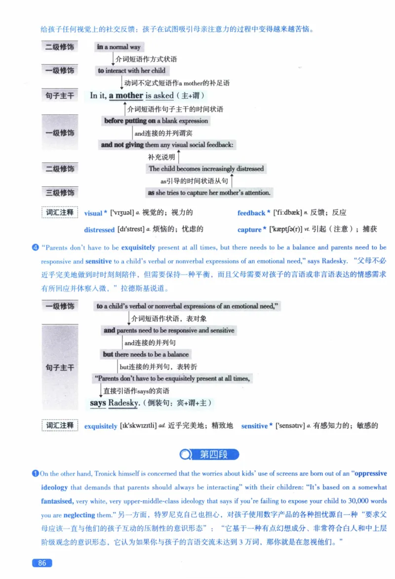 2017年逐词逐句精讲册_41考研英语一二历年真题解析_英语二_解析册+逐词逐句册