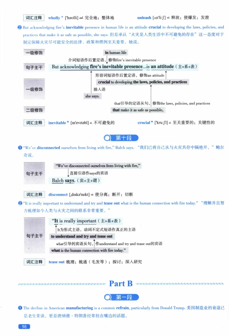 2017年逐词逐句精讲册_41考研英语一二历年真题解析_英语二_解析册+逐词逐句册