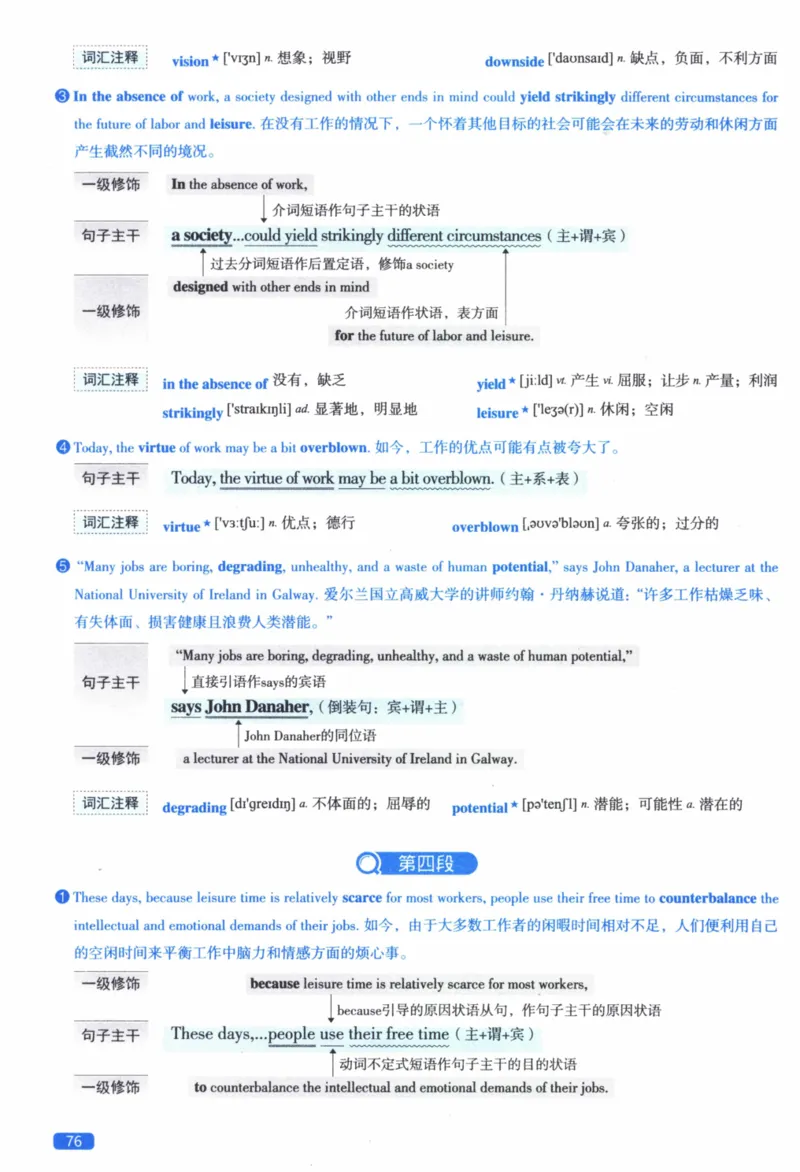 2017年逐词逐句精讲册_41考研英语一二历年真题解析_英语二_解析册+逐词逐句册
