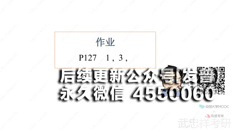 (72)--9.9笔记小结_01.2026考研数学有道武忠祥刘金峰全程班_01.2026考研数学武忠祥刘金峰全程班_00.书籍和讲义_{2}--资料