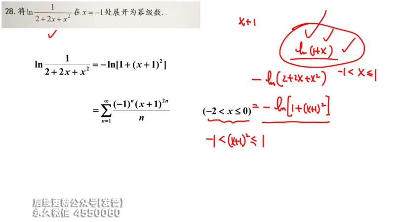 (211)--第七章：无穷级数_已解密_01.2026考研数学有道武忠祥刘金峰全程班_01.2026考研数学武忠祥刘金峰全程班_00.书籍和讲义_{3}--全部课件