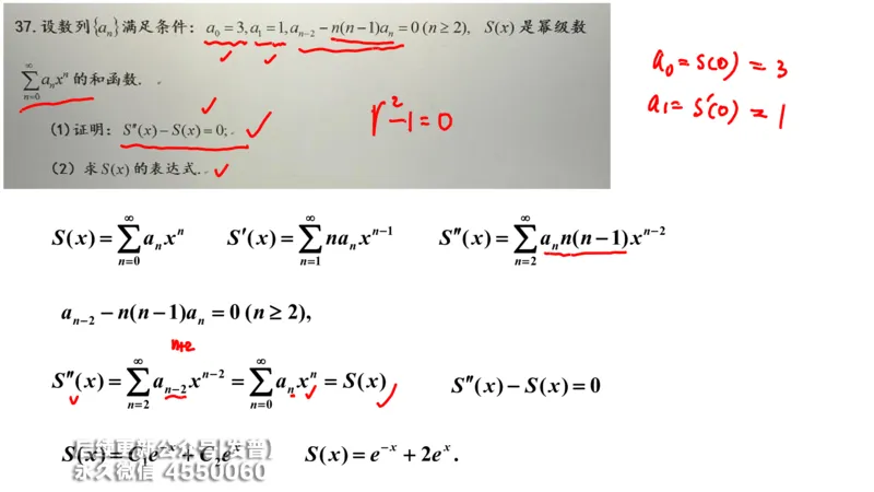 (211)--第七章：无穷级数_已解密_01.2026考研数学有道武忠祥刘金峰全程班_01.2026考研数学武忠祥刘金峰全程班_00.书籍和讲义_{3}--全部课件