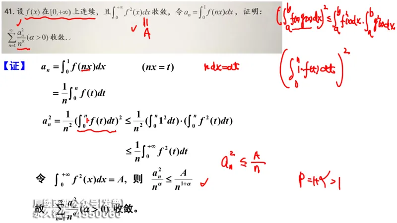 (211)--第七章：无穷级数_已解密_01.2026考研数学有道武忠祥刘金峰全程班_01.2026考研数学武忠祥刘金峰全程班_00.书籍和讲义_{3}--全部课件