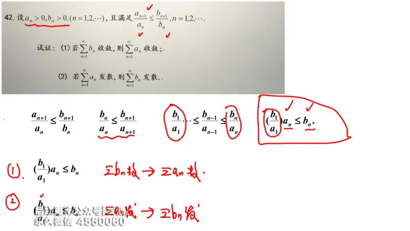 (211)--第七章：无穷级数_已解密_01.2026考研数学有道武忠祥刘金峰全程班_01.2026考研数学武忠祥刘金峰全程班_00.书籍和讲义_{3}--全部课件