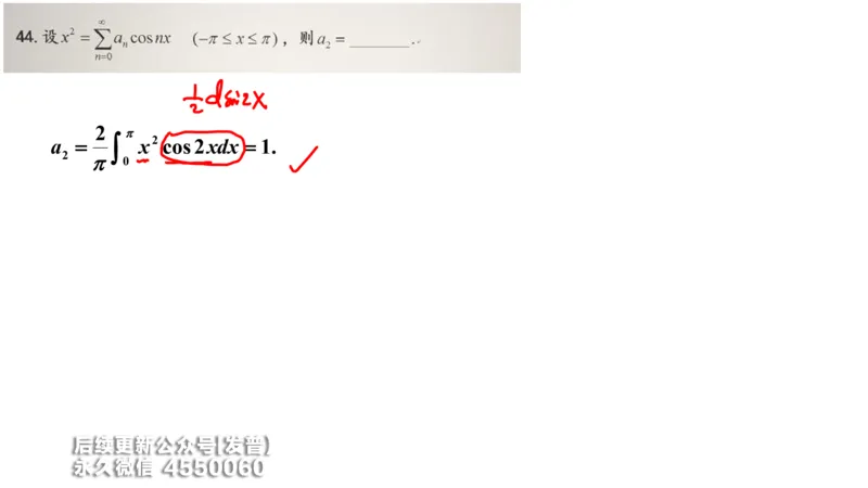 (211)--第七章：无穷级数_已解密_01.2026考研数学有道武忠祥刘金峰全程班_01.2026考研数学武忠祥刘金峰全程班_00.书籍和讲义_{3}--全部课件