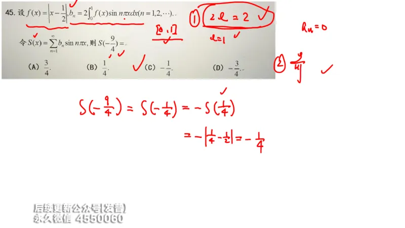 (211)--第七章：无穷级数_已解密_01.2026考研数学有道武忠祥刘金峰全程班_01.2026考研数学武忠祥刘金峰全程班_00.书籍和讲义_{3}--全部课件